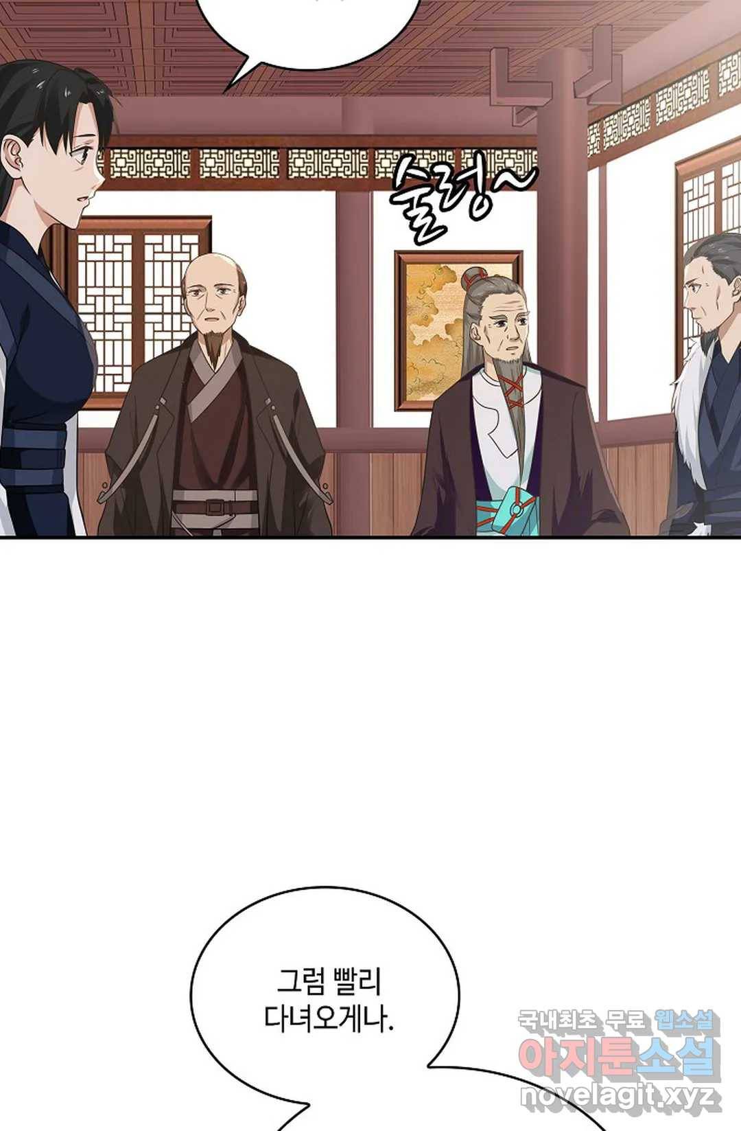 무련전봉 621화 43