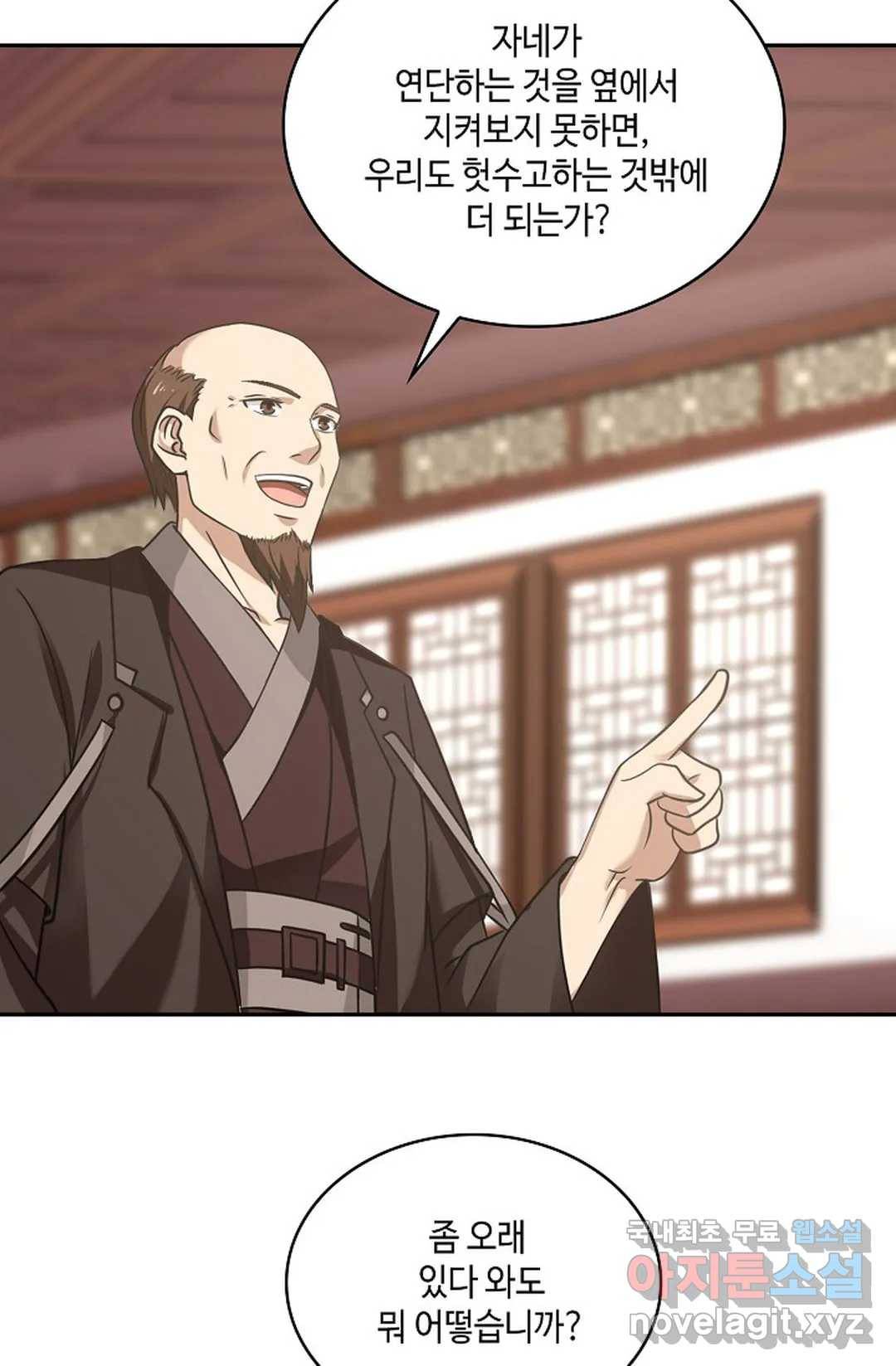 무련전봉 621화 44