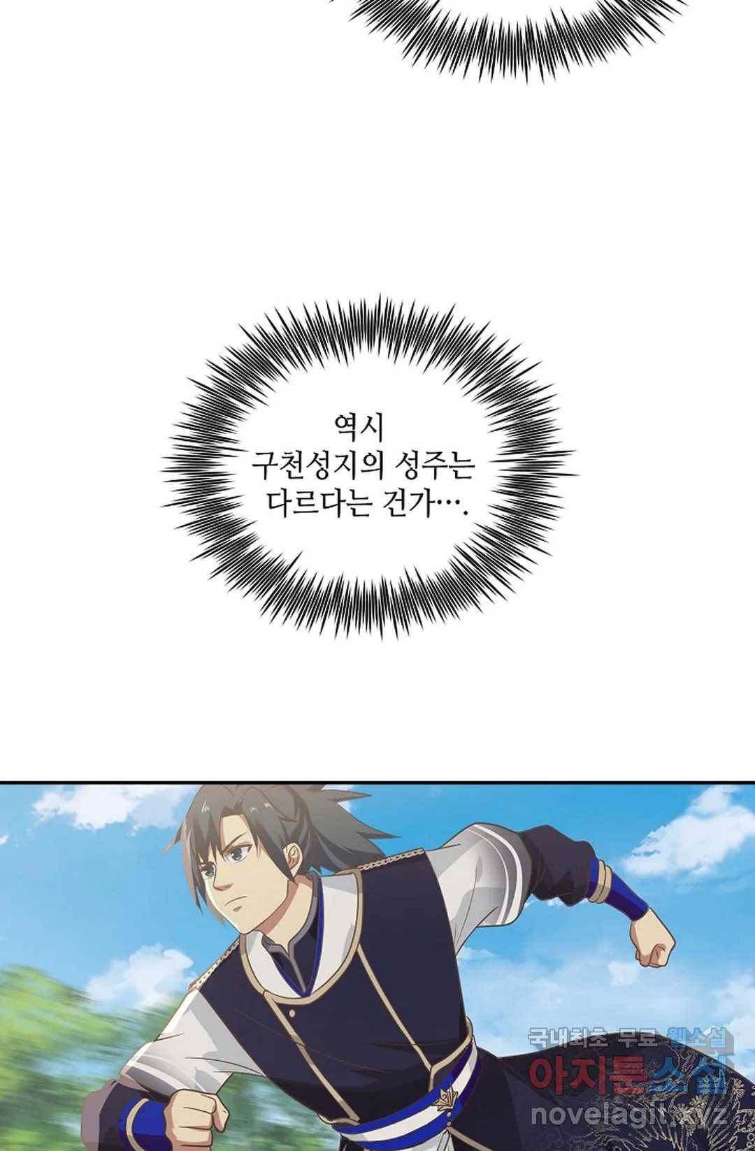 무련전봉 621화 55