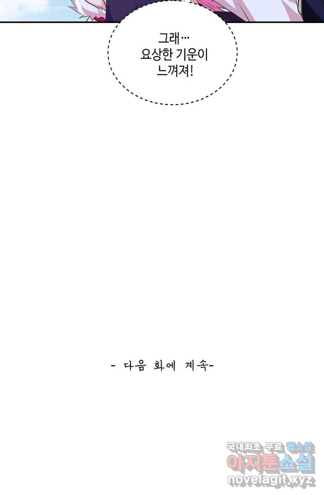 무련전봉 621화 57