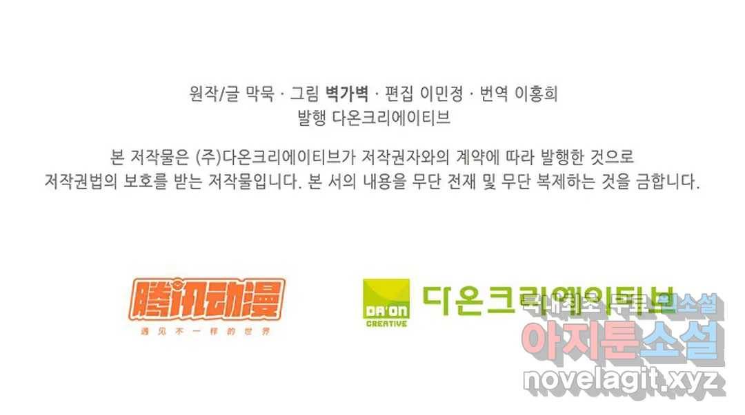 무련전봉 621화 58