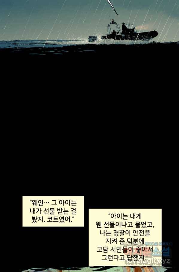 배트맨 66화 4