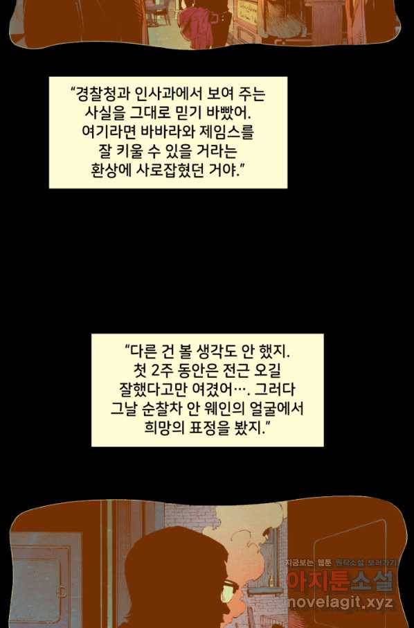 배트맨 66화 6