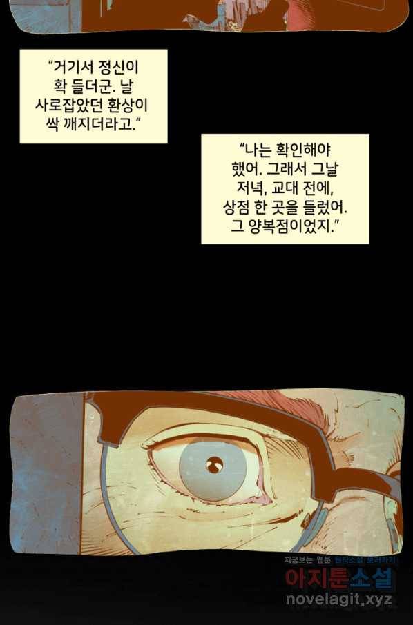 배트맨 66화 7
