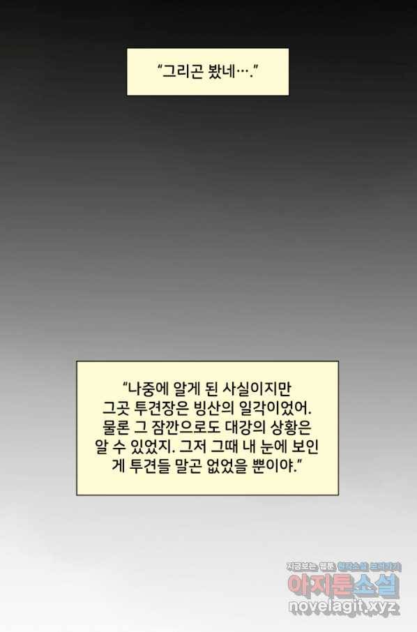 배트맨 66화 8
