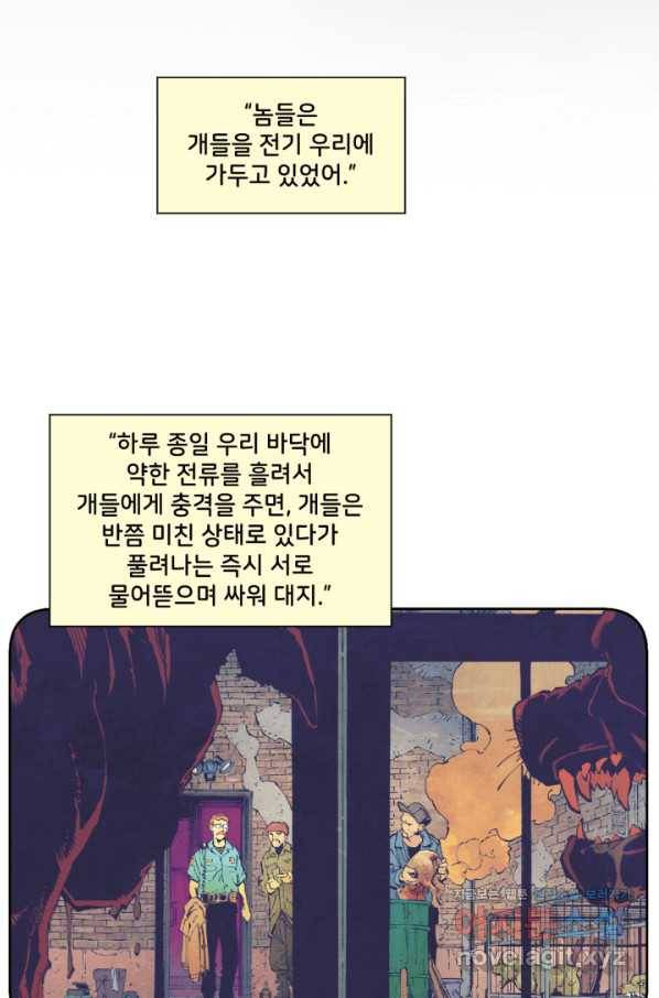 배트맨 66화 9