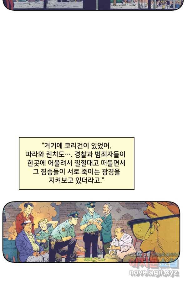 배트맨 66화 10