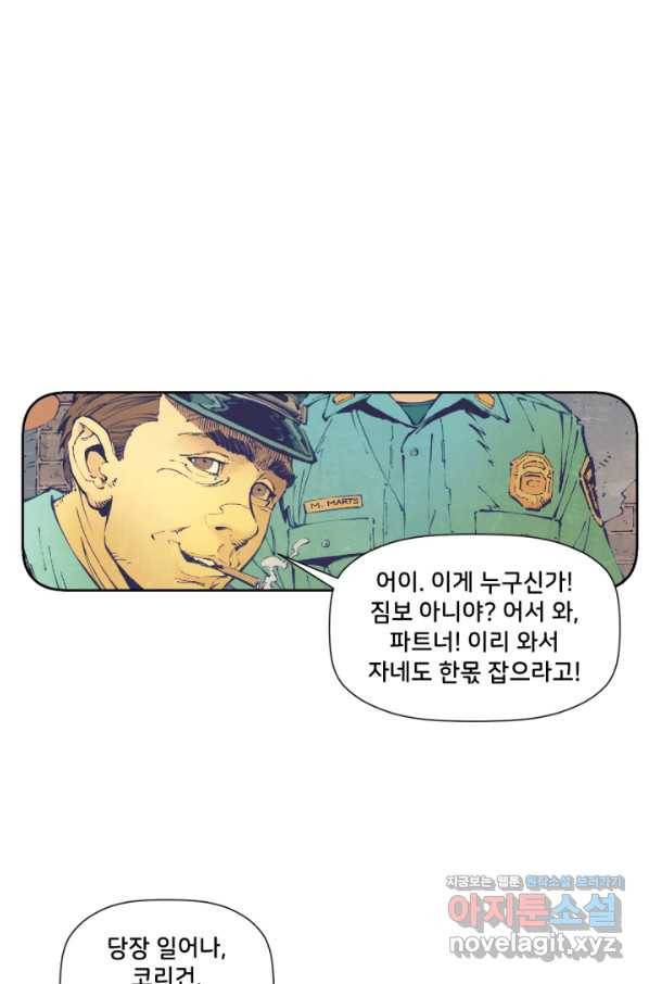 배트맨 66화 11