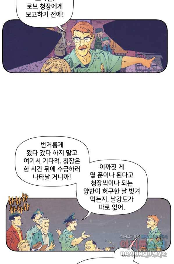 배트맨 66화 12
