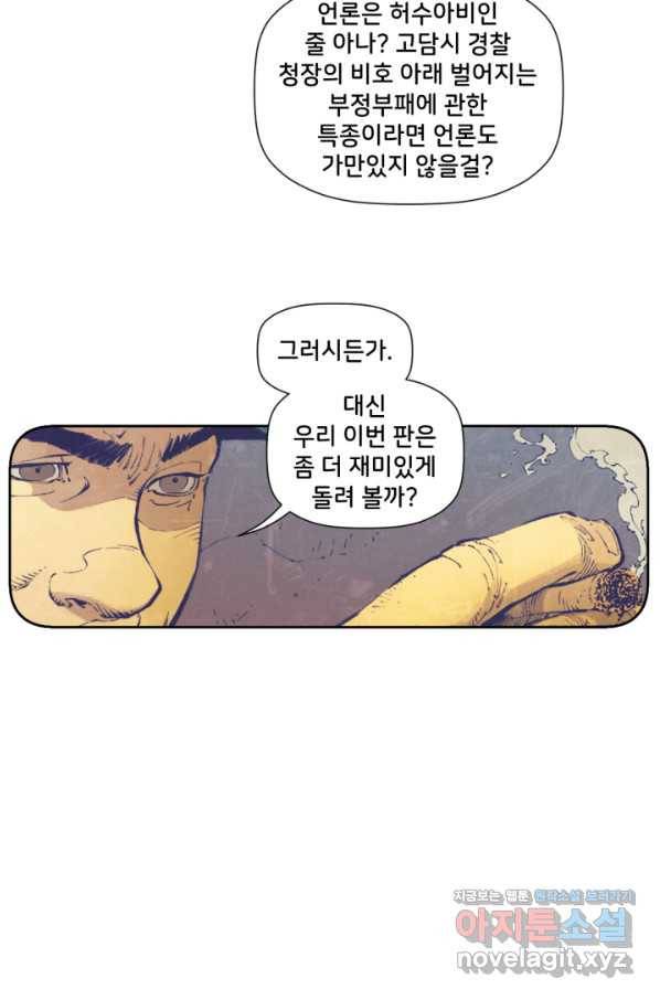 배트맨 66화 13