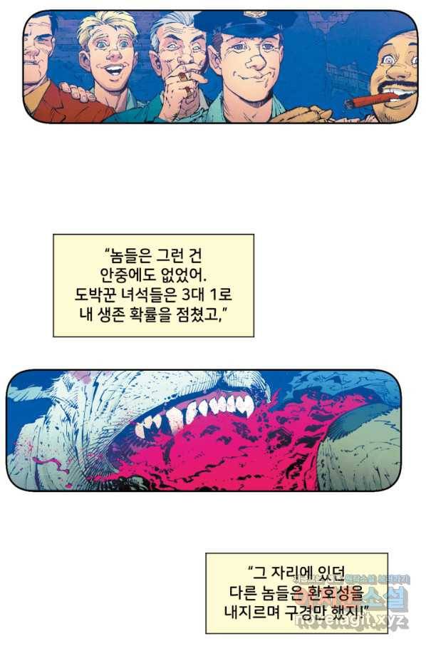 배트맨 66화 15