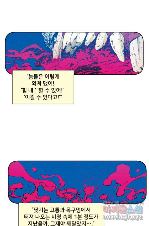 배트맨 66화 16