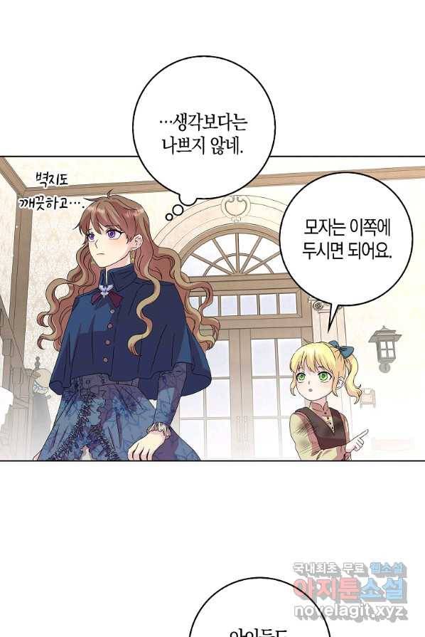 악녀 시어머니를 그만뒀더니,다들 내게 집착한다 3화 2