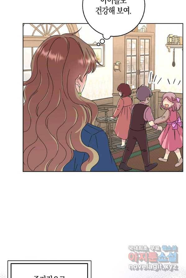 악녀 시어머니를 그만뒀더니,다들 내게 집착한다 3화 3