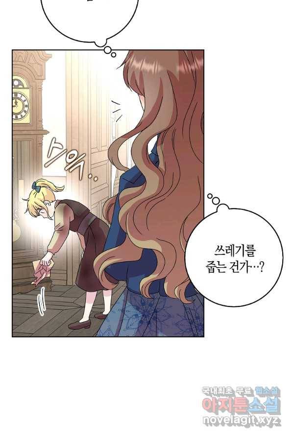 악녀 시어머니를 그만뒀더니,다들 내게 집착한다 3화 5