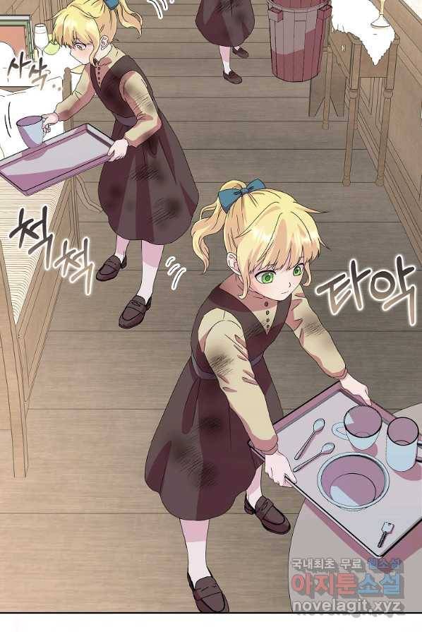 악녀 시어머니를 그만뒀더니,다들 내게 집착한다 3화 7