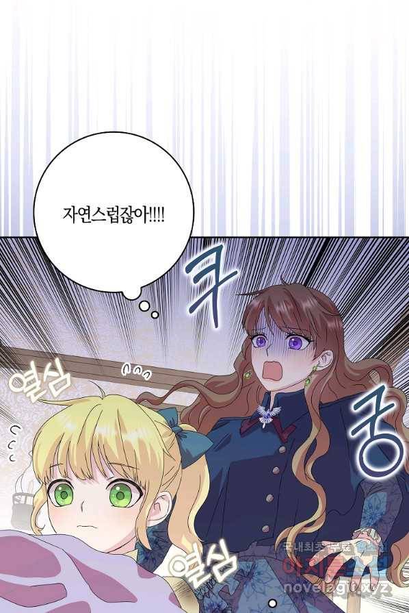 악녀 시어머니를 그만뒀더니,다들 내게 집착한다 3화 8