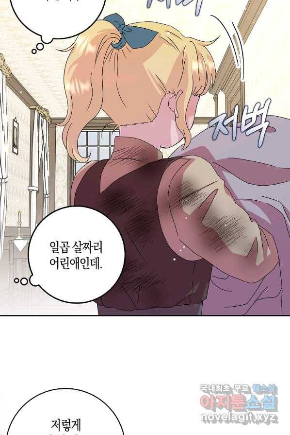 악녀 시어머니를 그만뒀더니,다들 내게 집착한다 3화 10