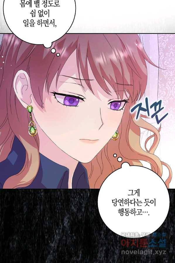 악녀 시어머니를 그만뒀더니,다들 내게 집착한다 3화 11