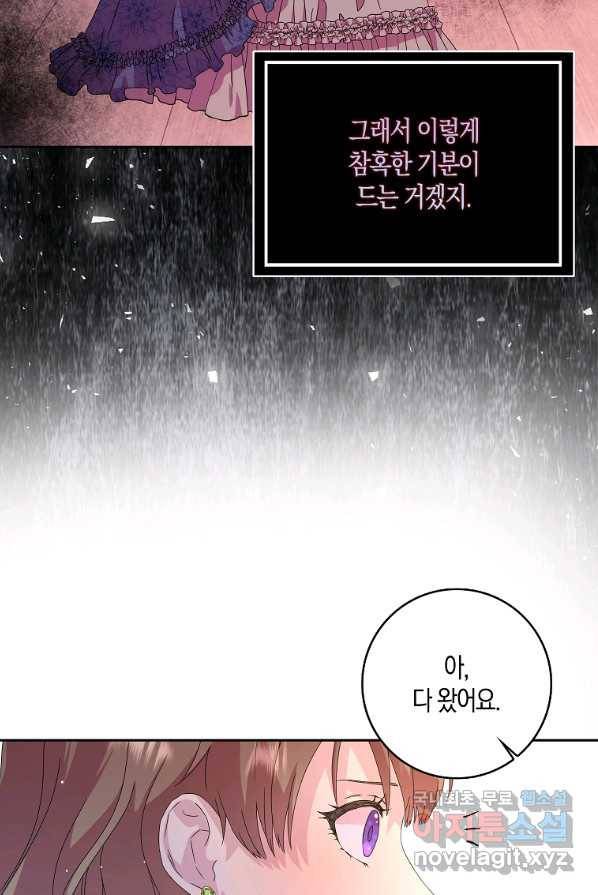 악녀 시어머니를 그만뒀더니,다들 내게 집착한다 3화 14