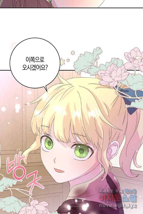 악녀 시어머니를 그만뒀더니,다들 내게 집착한다 3화 15