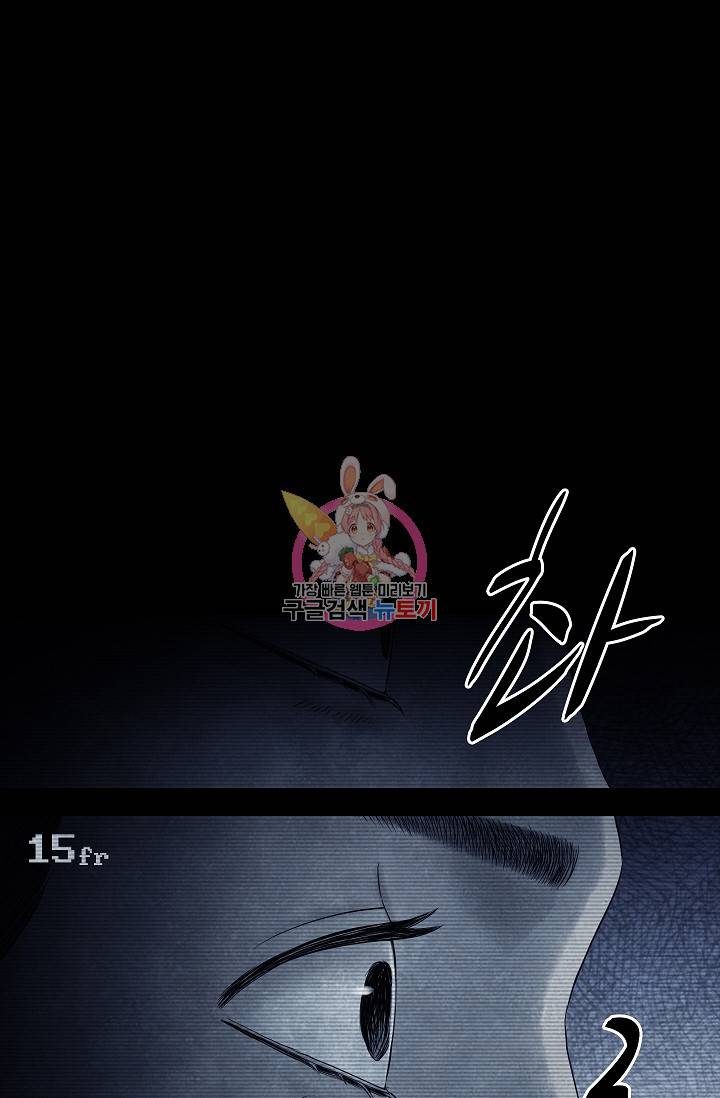 죽음을 먹는 사랑 24화 1