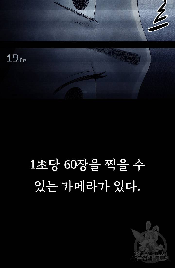 죽음을 먹는 사랑 24화 3