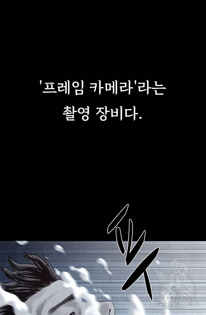 죽음을 먹는 사랑 24화 5