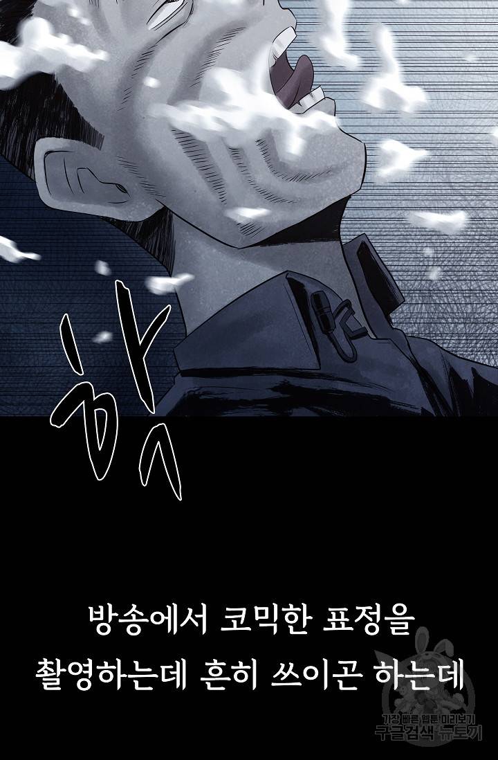 죽음을 먹는 사랑 24화 6