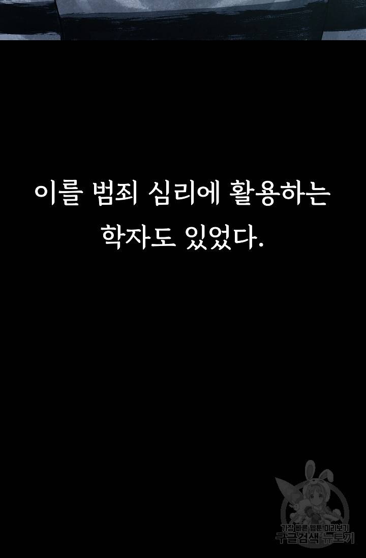 죽음을 먹는 사랑 24화 8