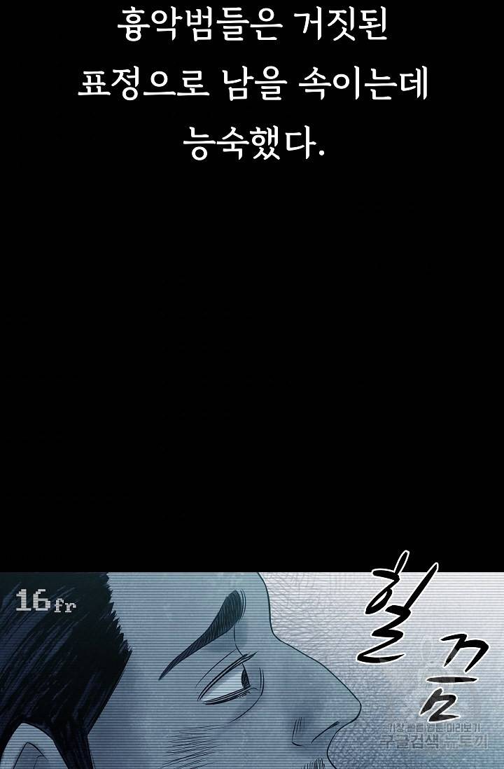 죽음을 먹는 사랑 24화 10