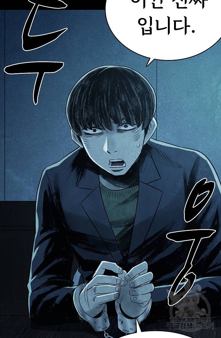 죽음을 먹는 사랑 24화 13