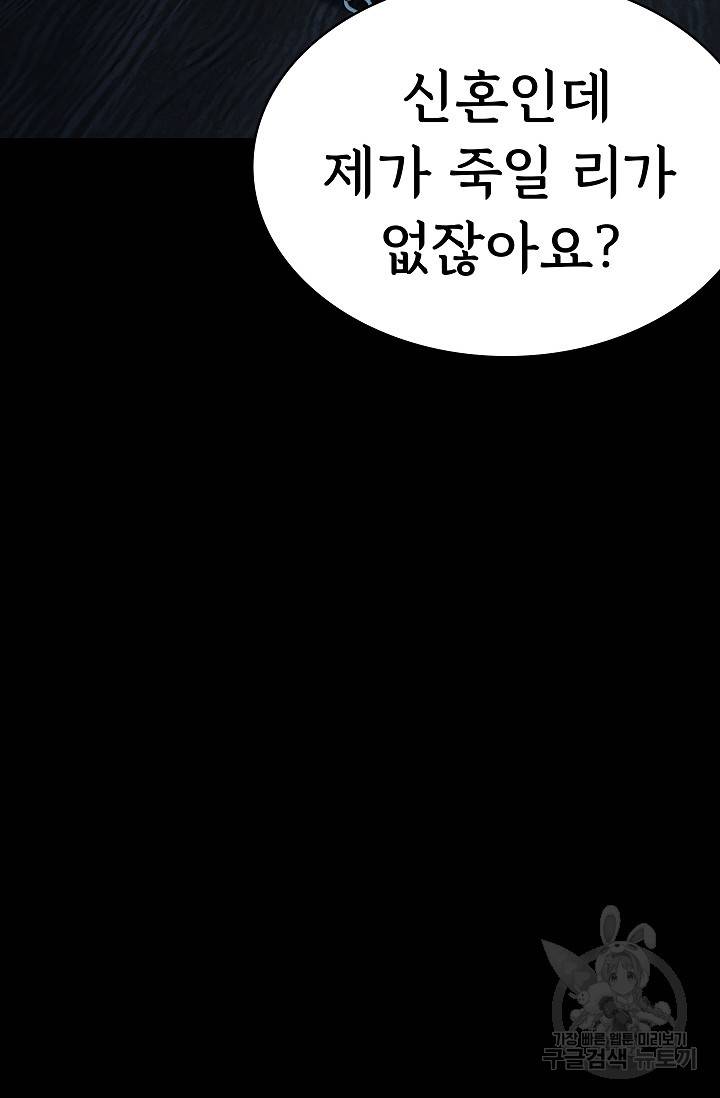 죽음을 먹는 사랑 24화 14