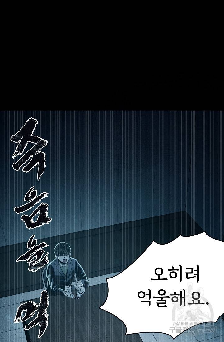 죽음을 먹는 사랑 24화 15