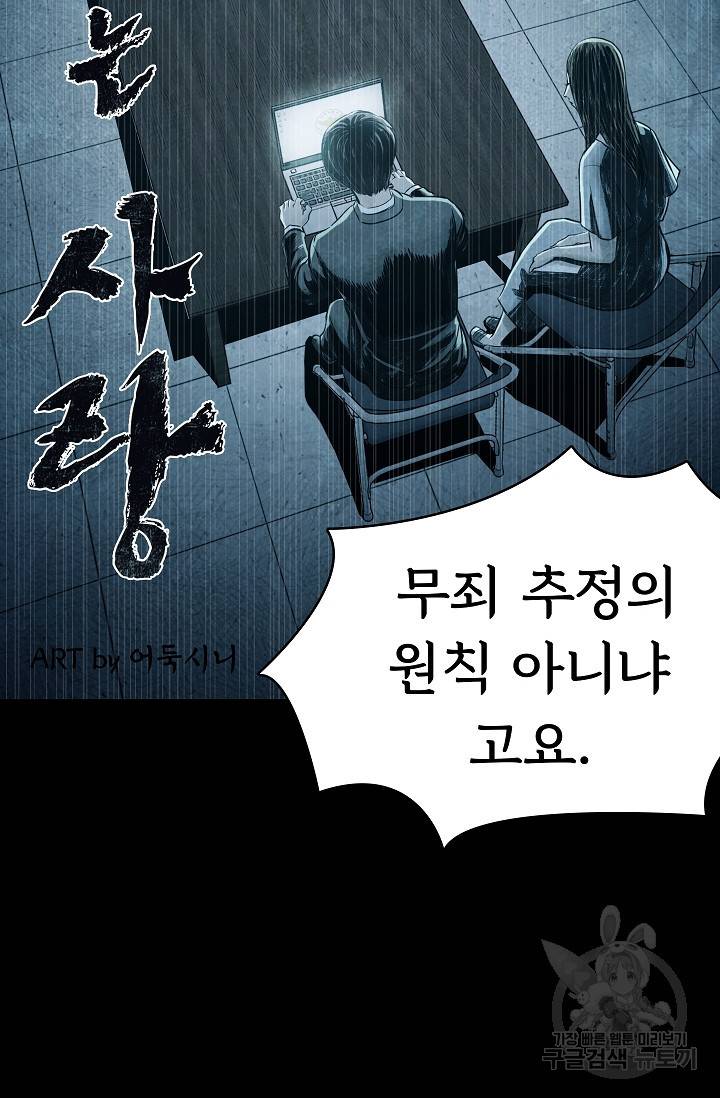 죽음을 먹는 사랑 24화 16