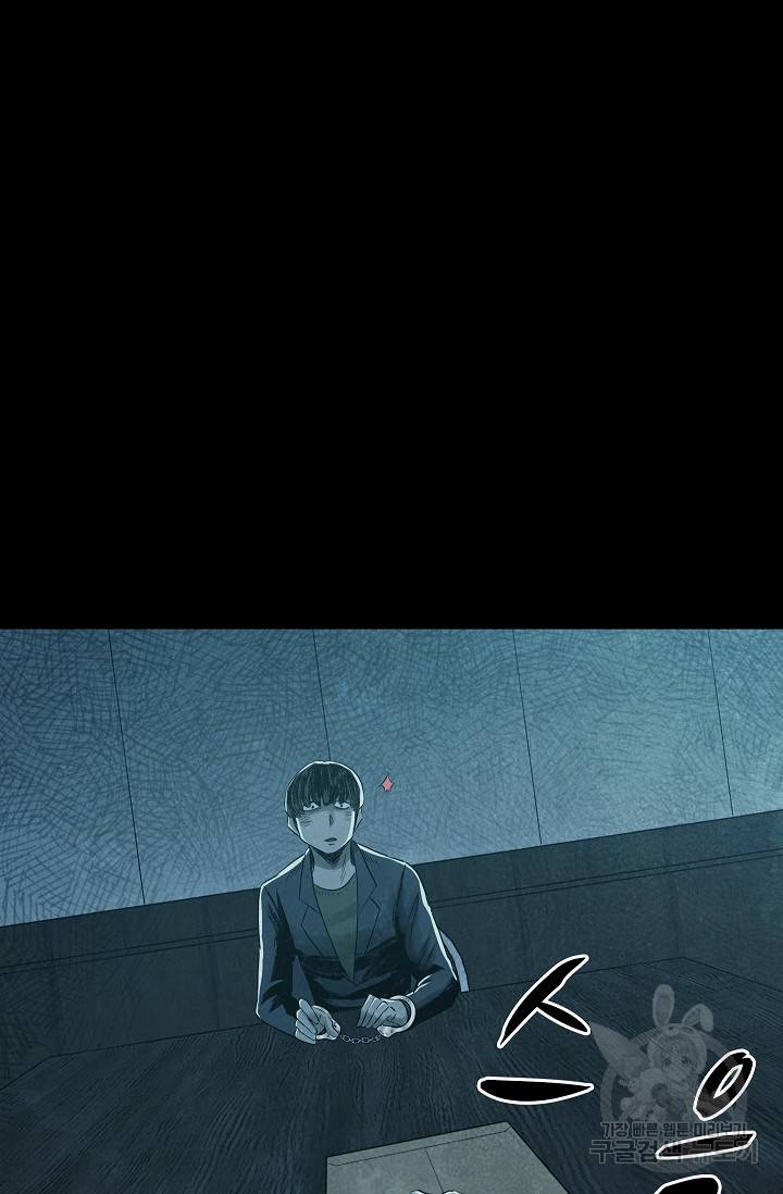 죽음을 먹는 사랑 24화 19