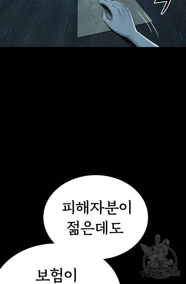 죽음을 먹는 사랑 24화 20