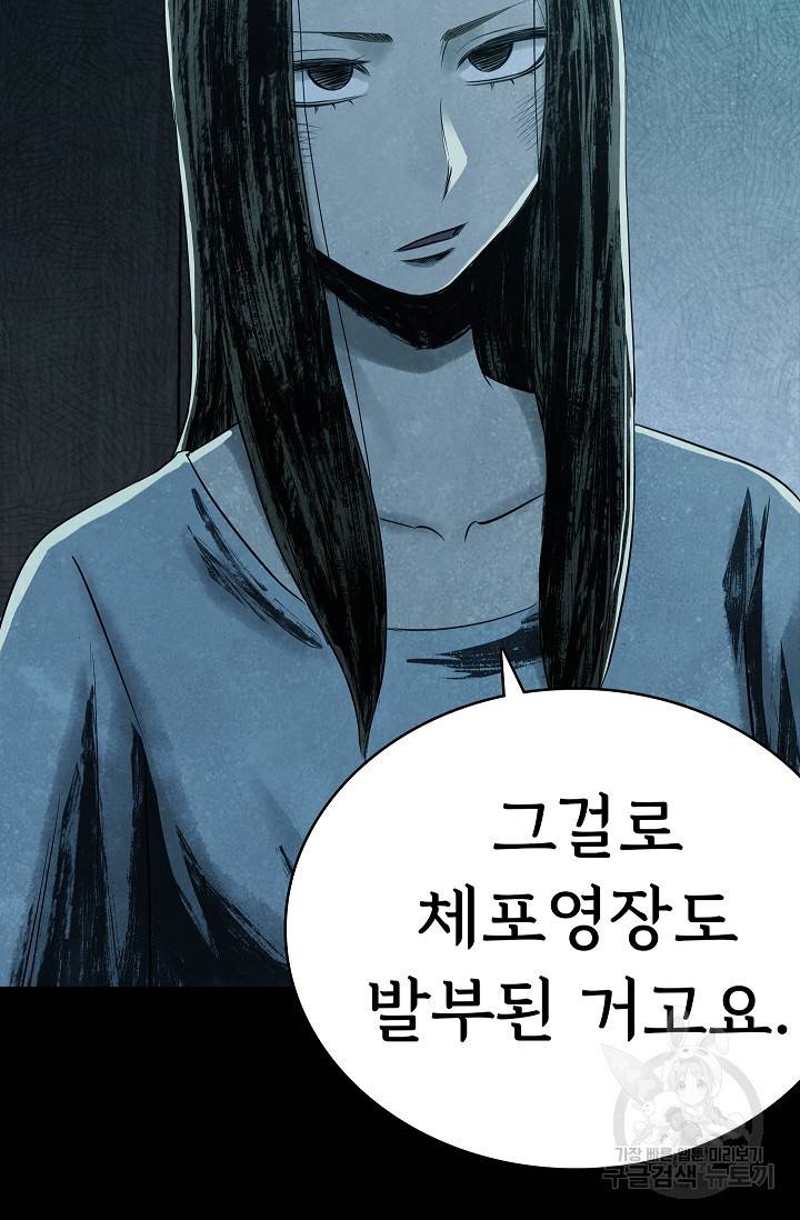 죽음을 먹는 사랑 24화 23