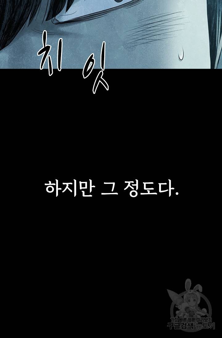 죽음을 먹는 사랑 24화 26