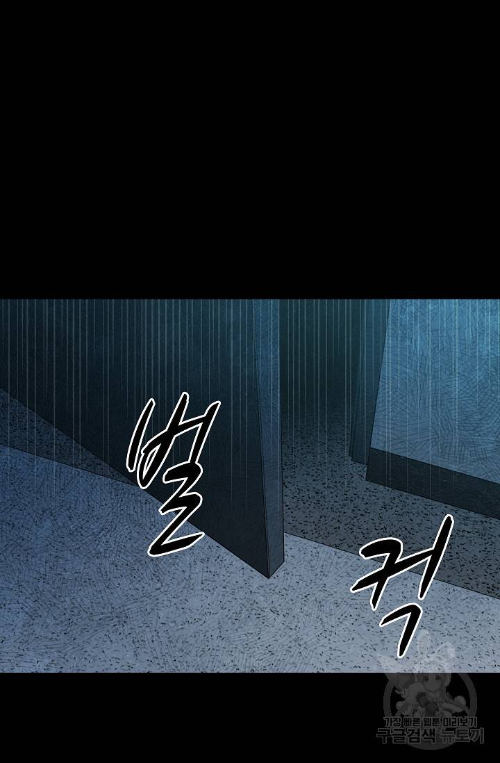 죽음을 먹는 사랑 24화 27