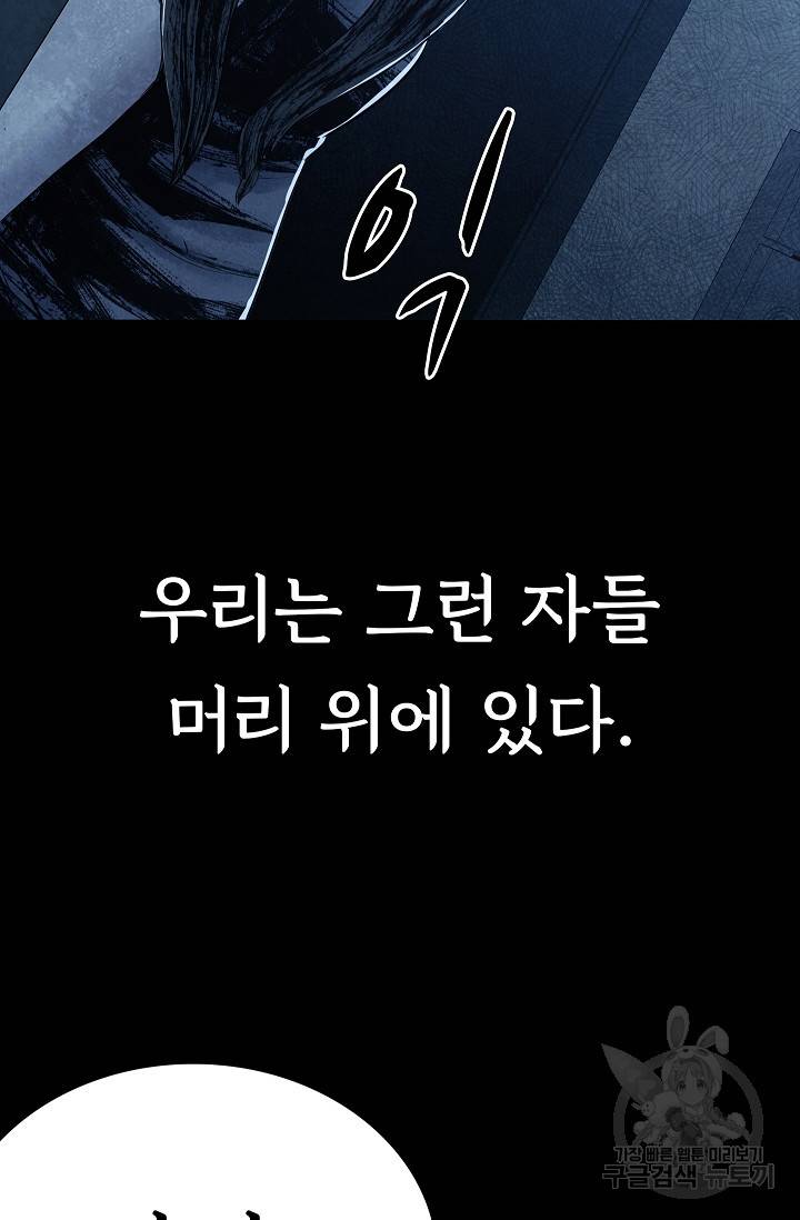 죽음을 먹는 사랑 24화 29