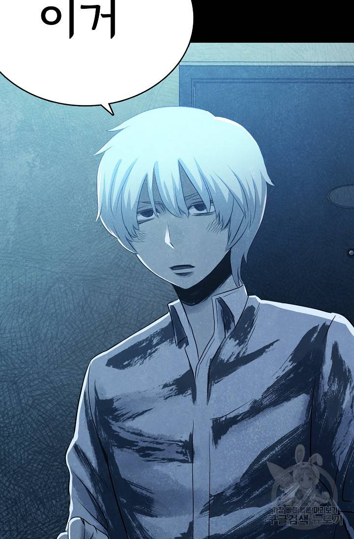 죽음을 먹는 사랑 24화 30
