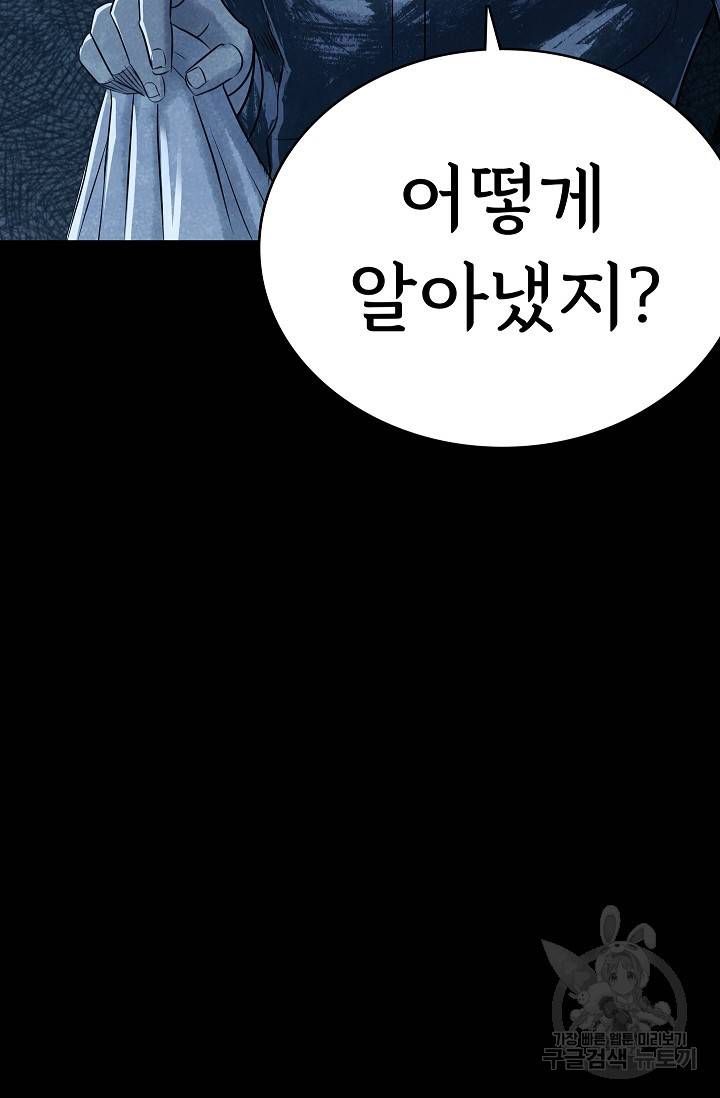 죽음을 먹는 사랑 24화 31