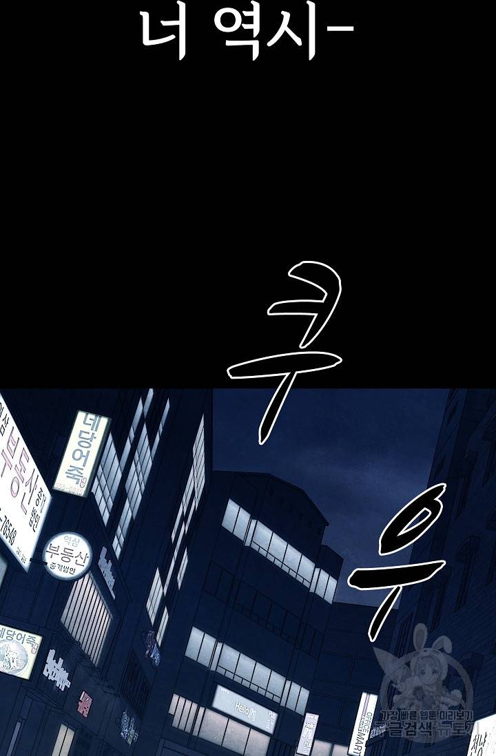 죽음을 먹는 사랑 24화 33