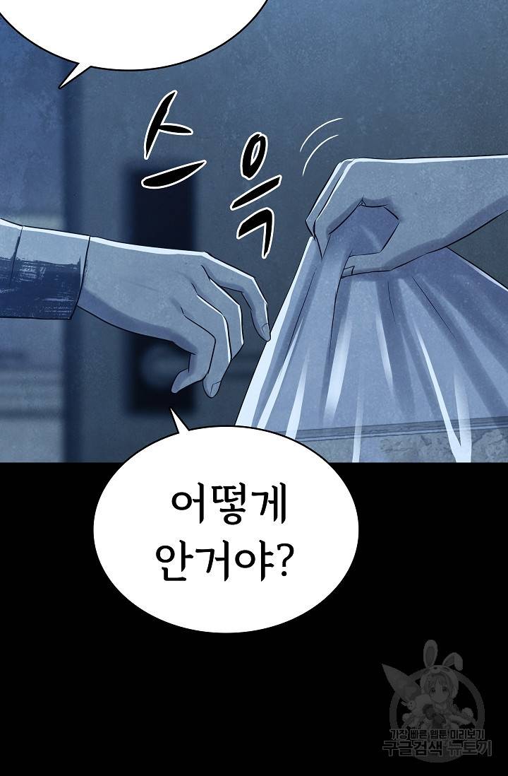 죽음을 먹는 사랑 24화 35