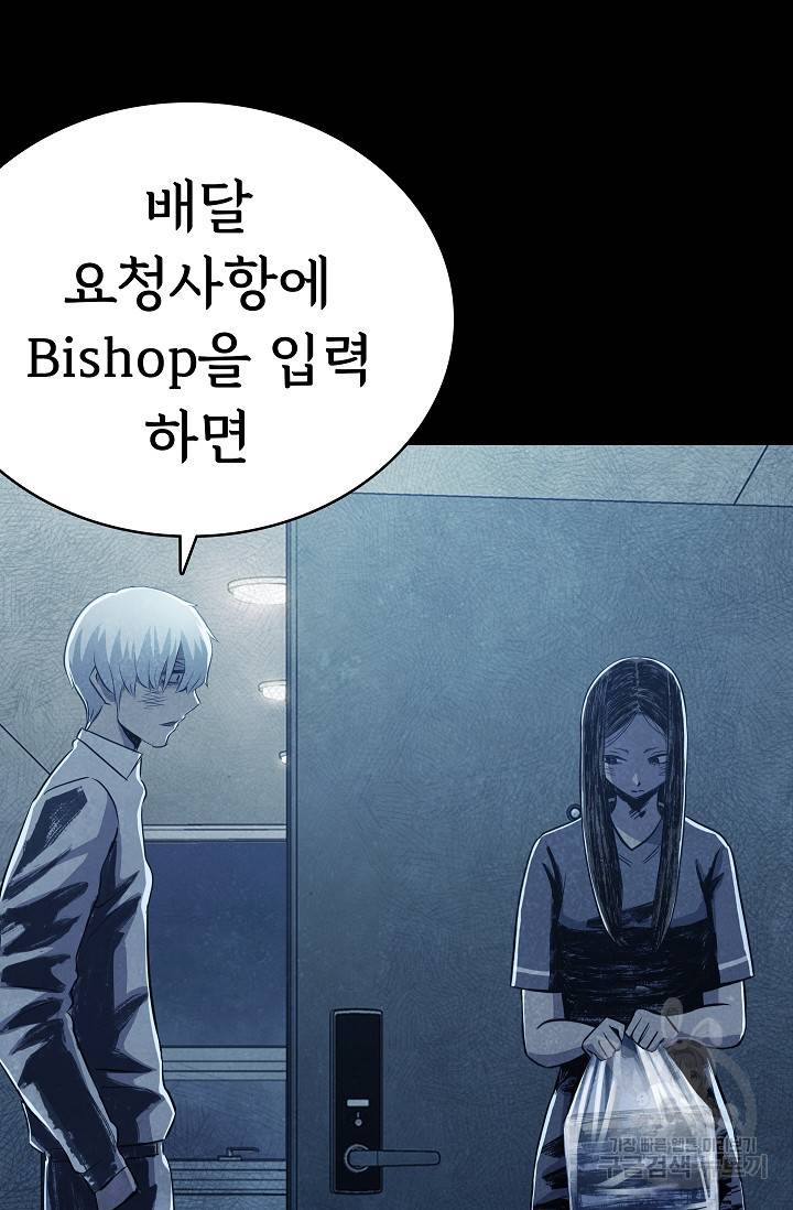 죽음을 먹는 사랑 24화 36