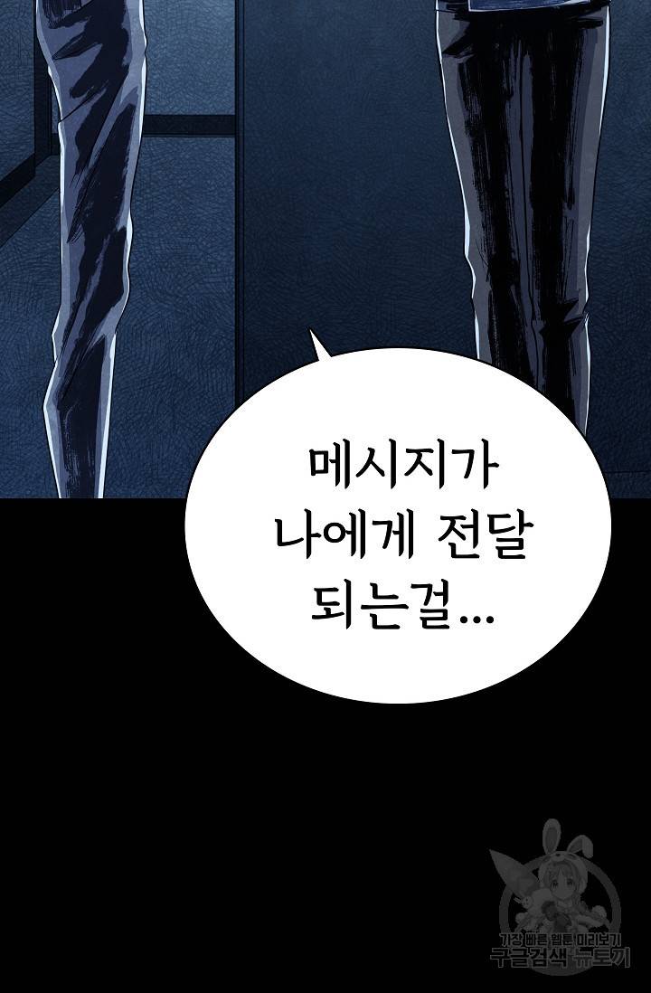 죽음을 먹는 사랑 24화 37
