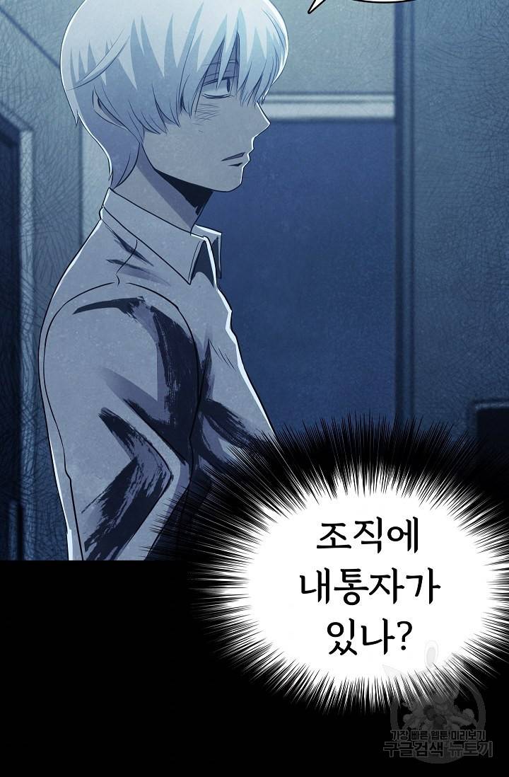죽음을 먹는 사랑 24화 40