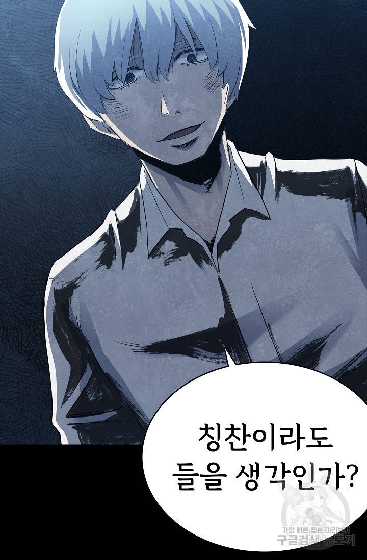죽음을 먹는 사랑 24화 45