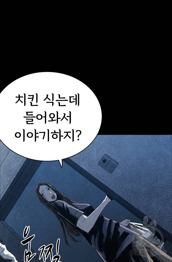 죽음을 먹는 사랑 24화 46